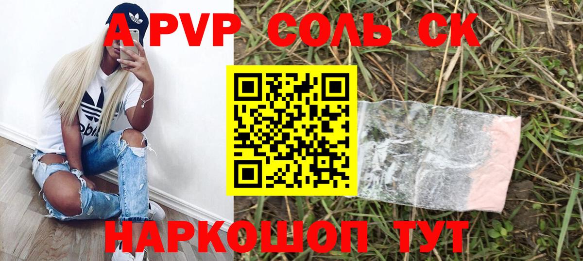 A-PVP СК КРИС  Alfa_PVP Crystall  Alpha-PVP СК КРИС  Вход с VPN  Ухта 