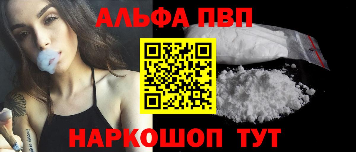 APVP VHQ Ухта