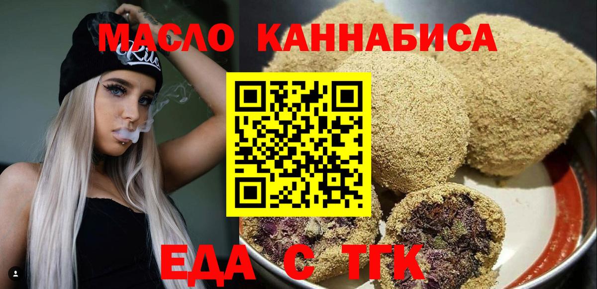 Ухта  Еда ТГК марихуана  Вход с VPN 