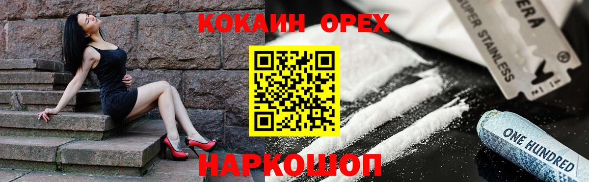 Cocaine 97% Ухта