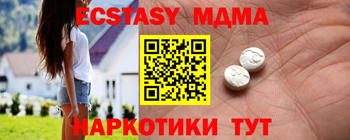 ЭКСТАЗИ TESLA    ССЫЛКА  Ухта  Ecstasy DUBAI  Вход с VPN 