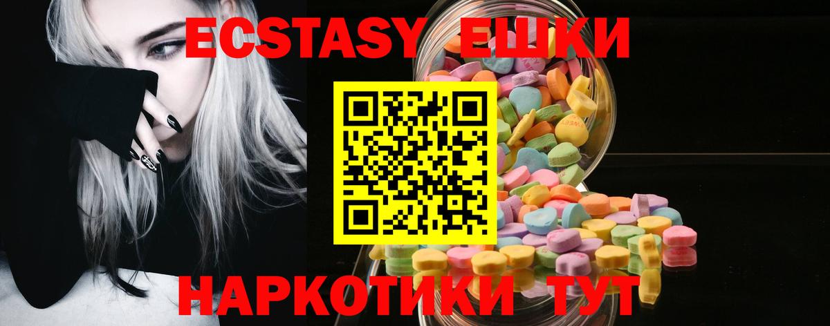 Экстази диски Ухта
