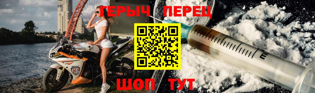 Ухта  Героин хмурый  Вход с VPN 