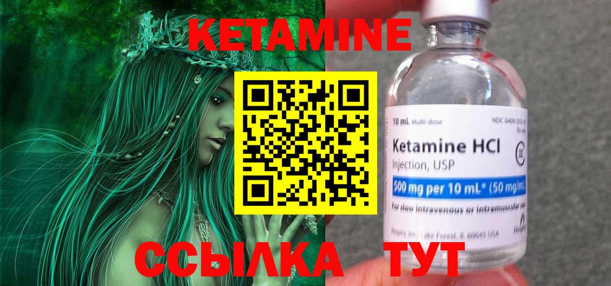 мега рабочий сайт  КЕТАМИН VHQ  Вход с VPN  Ухта 
