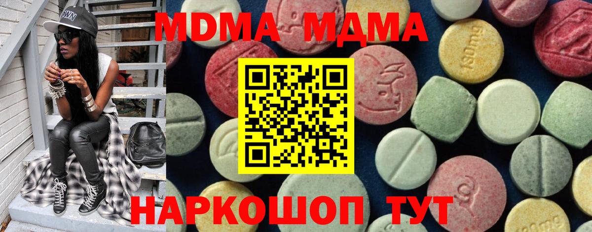 МДМА Ухта