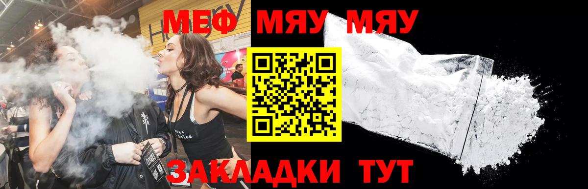 Мефедрон мука Ухта