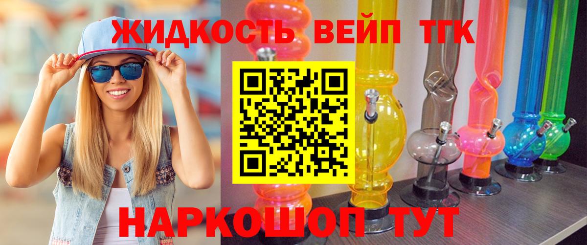 Дистиллят ТГК THC oil  Дистиллят ТГК жижа  Ухта  Вход с VPN 